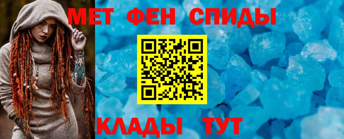 Татарск  Амфетамин  Вход с VPN  АМФ 97% 