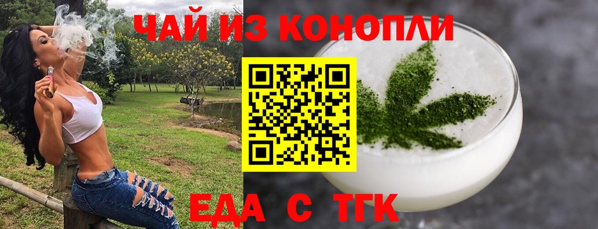 Canna-Cookies конопля Татарск