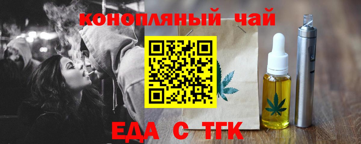 Canna-Cookies марихуана  Вход с VPN  Татарск 