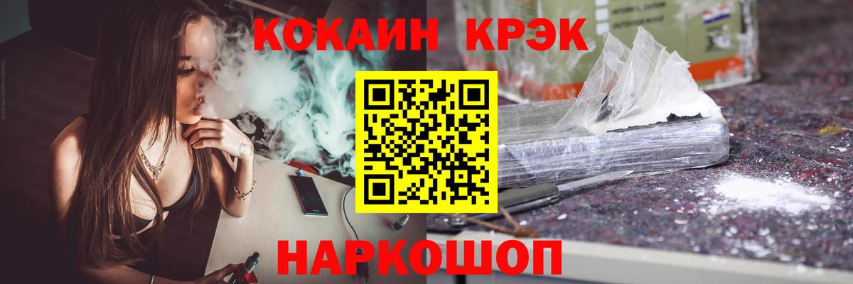 Татарск  КОКАИН  Кокаин VHQ  Вход с VPN  Кокаин FishScale 