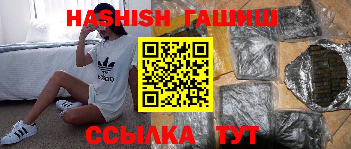 ГАШ гашик Татарск