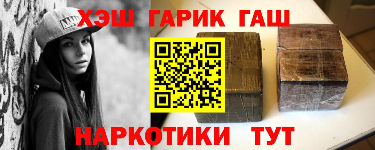 Гашиш Premium  Вход с VPN  Татарск  ГАШ Premium 