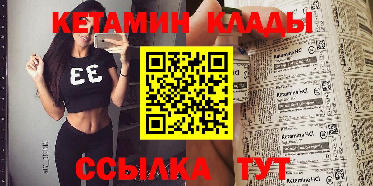 КЕТАМИН VHQ  КЕТАМИН ketamine  Вход с VPN  Татарск 