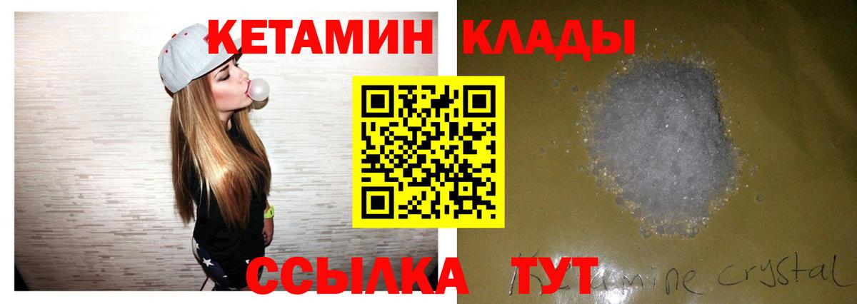 КЕТАМИН VHQ Татарск