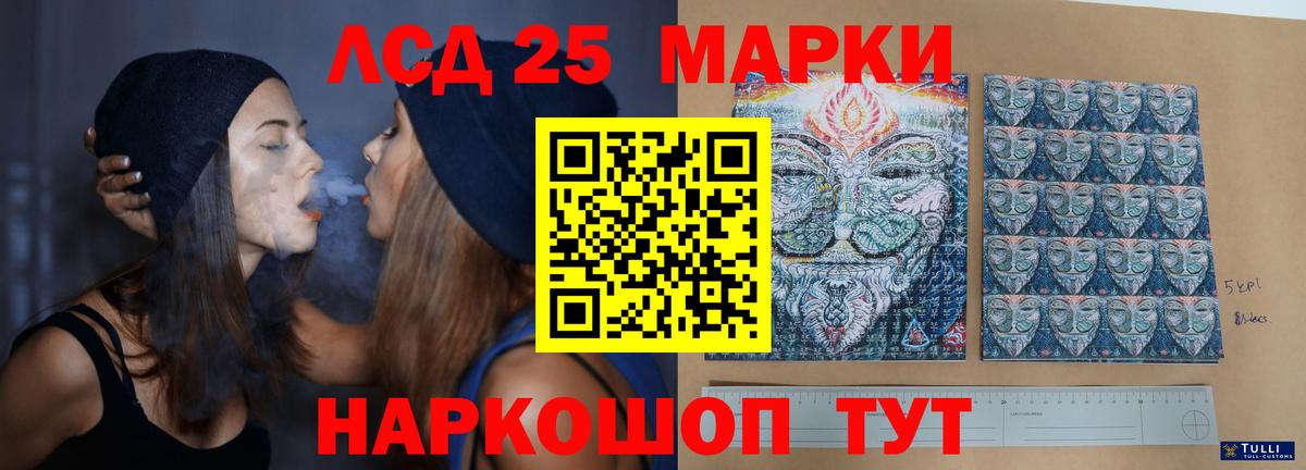 LSD-25 экстази кислота Татарск