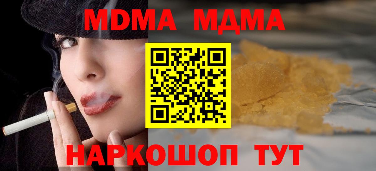 МДМА молли Татарск