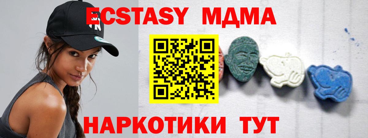 МДМА  МДМА VHQ  Вход с VPN  МДМА VHQ  Татарск 