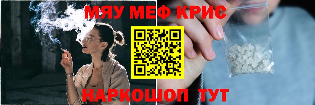 МЯУ-МЯУ мяу мяу  Вход с VPN  Меф  Татарск  МЕФ 