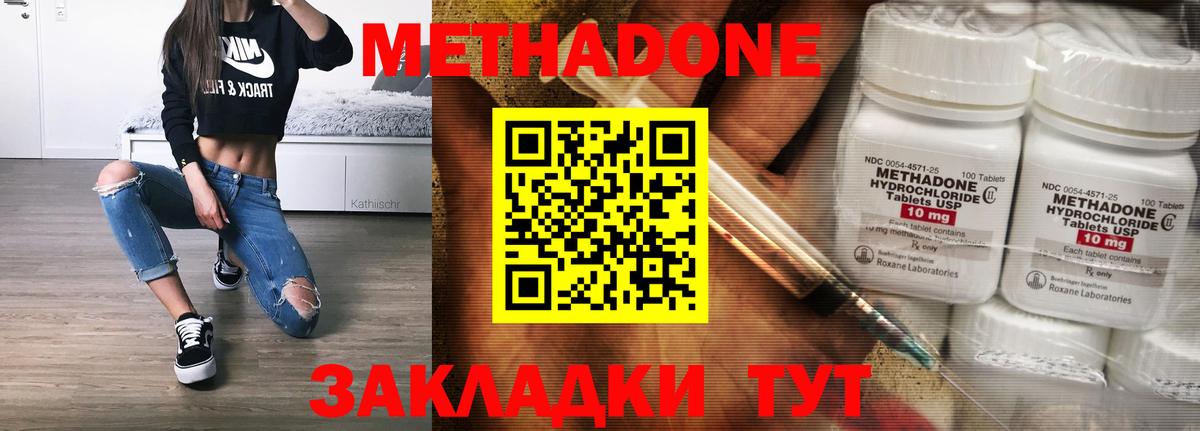 МЕТАДОН кристалл  это состав  Татарск  МЕТАДОН белоснежный  Вход с VPN 