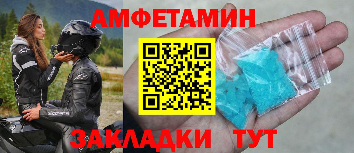 МЕТАМФЕТАМИН винт Татарск