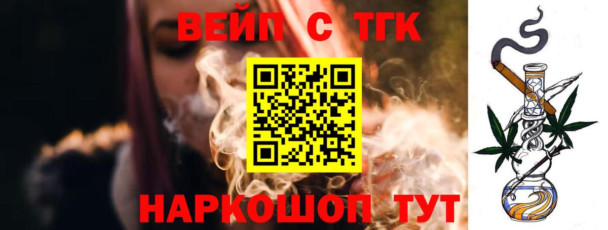 Татарск  Дистиллят ТГК концентрат  Вход с VPN  цена   ТГК жижа 