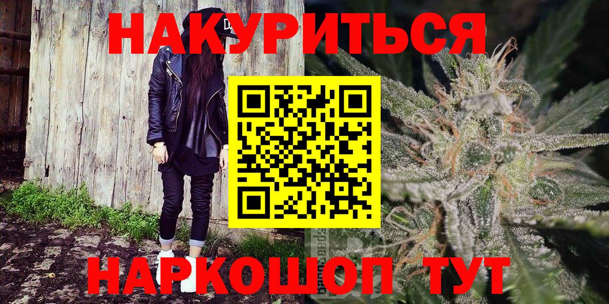 Шишки марихуана VHQ  Бошки Шишки AK-47  Вход с VPN  Татарск  Конопля Amnesia 